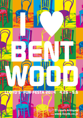 「I LOVE BENTWOOD」のご案内