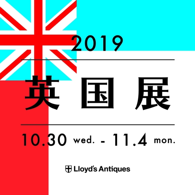 19.10 新宿英国展_NEWS